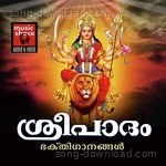 Geethanjali Songs MP3 Download